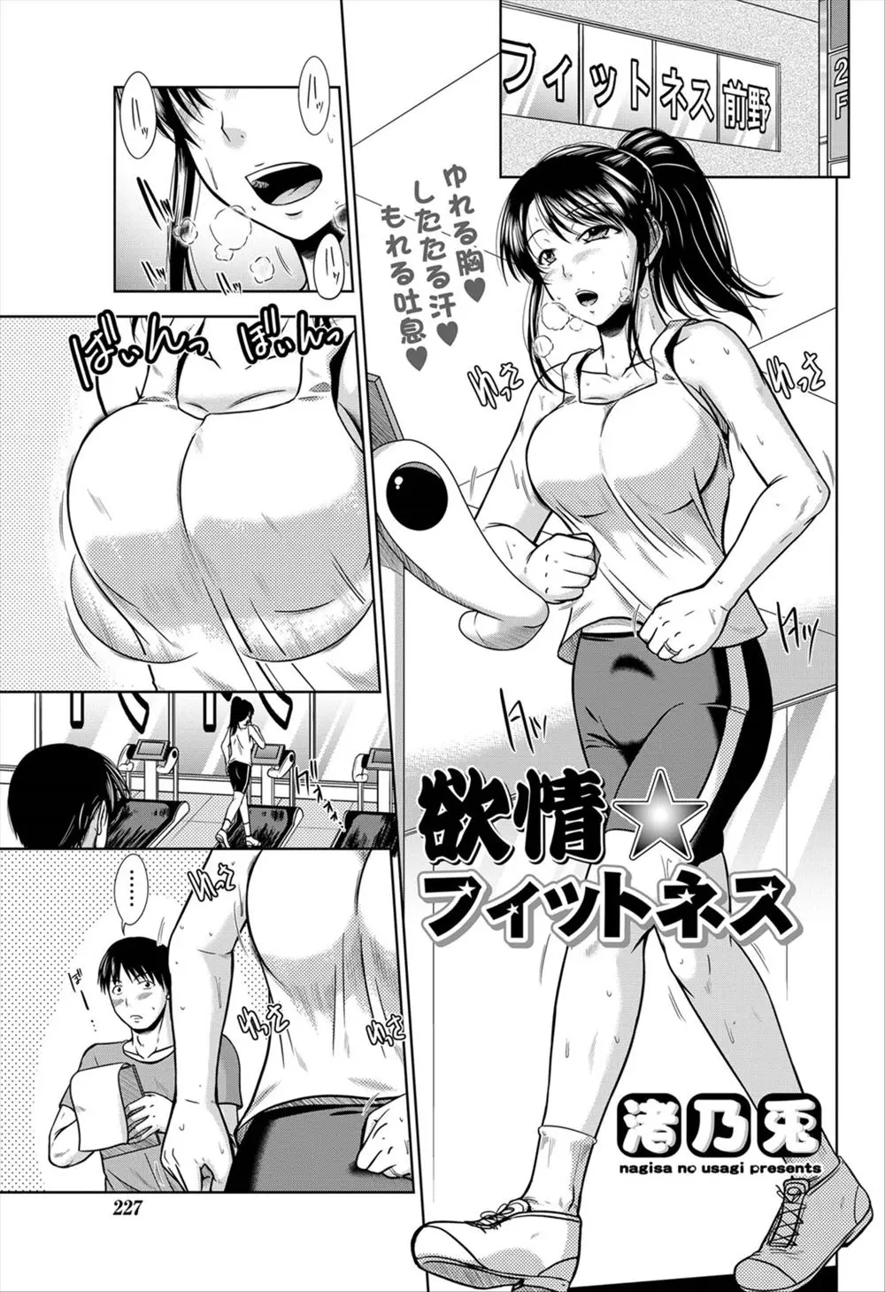 【エロ漫画】美人で巨乳な奥さんが旦那とセックスレスで自信を失っていたのでNTR中出しセックスして十分魅力的なことを教えたったｗ