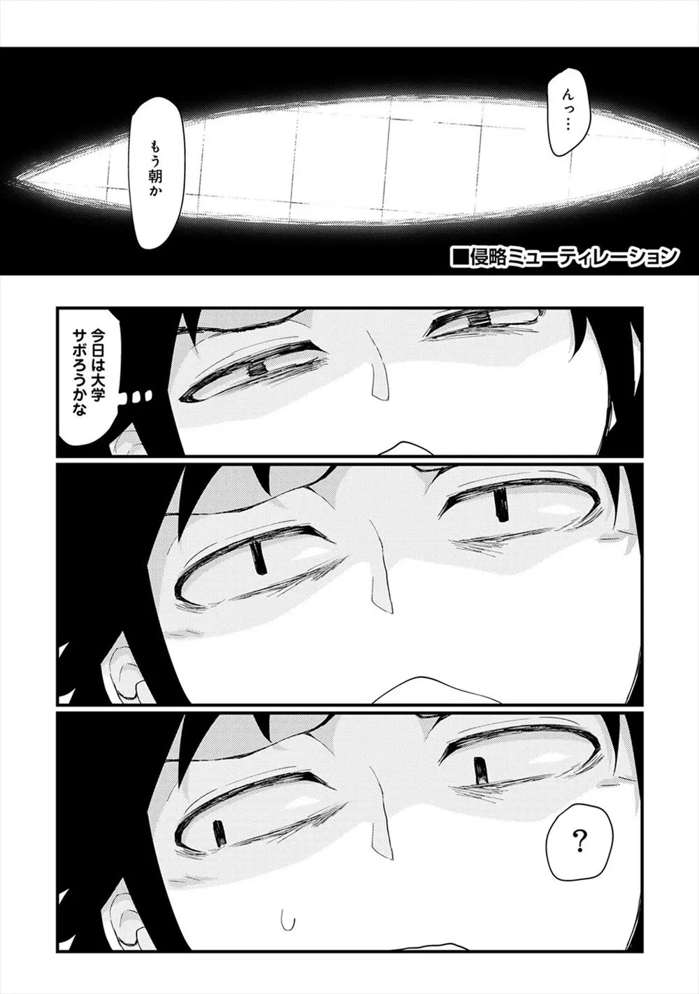 【エロ漫画】目を覚ましたら半裸状態の褐色の少女たちに拘束されていて、身体検査の最中に勃起したちんぽに興味をもった少女たちに逆レイプされる大学生！