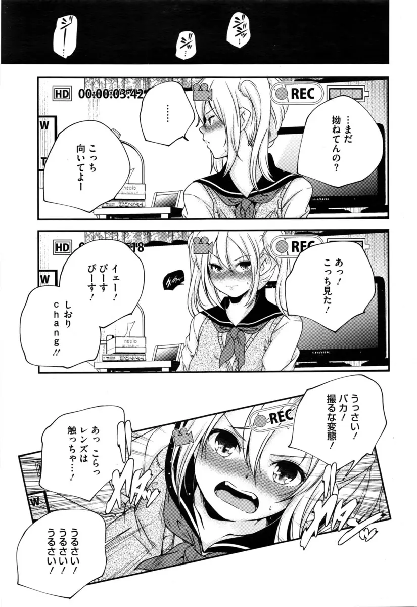 【エロ漫画】美少女JKな彼女にデジカメを買ったばかりのサラリーマンが小さい水着を着せて中出しハメ撮りセックスしたったｗ