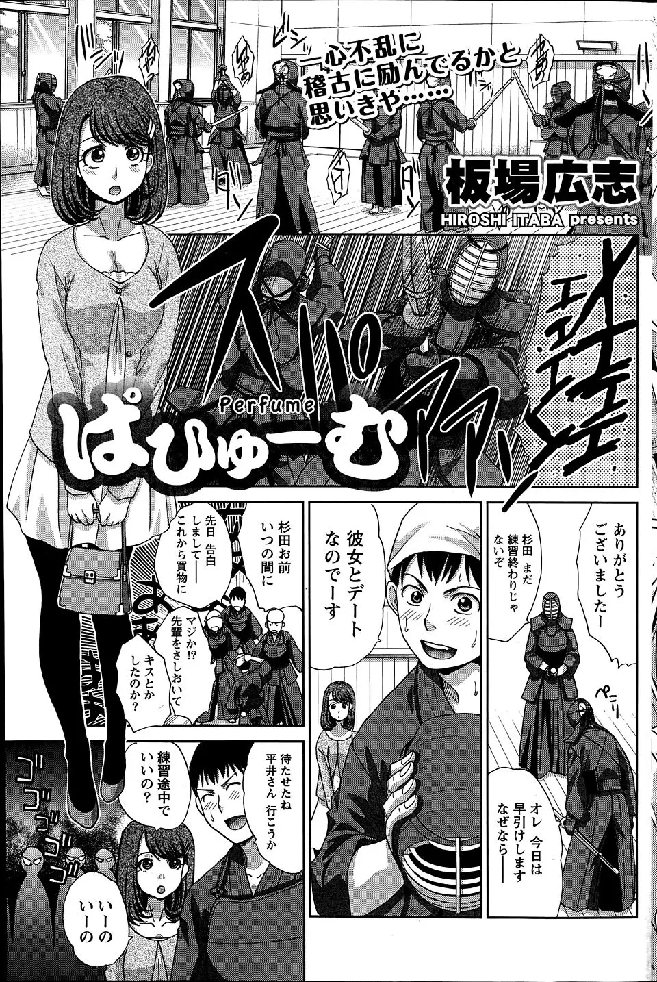 【エロ漫画】最近できた彼女がとんでもないにおいフェチで、部活後に汗だくな身体で変態セックスしたったｗ