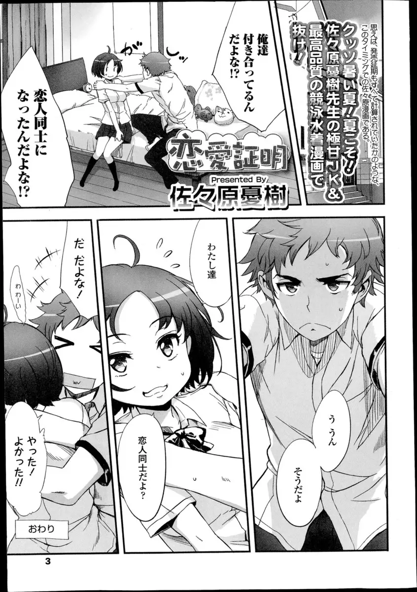 【エロ漫画】友達に男は一回やったら飽きて捨てられると言われずっとエッチを拒否していた巨乳彼女といちゃラブ初体験をしてから毎日ヤリまくっている彼氏ｗ