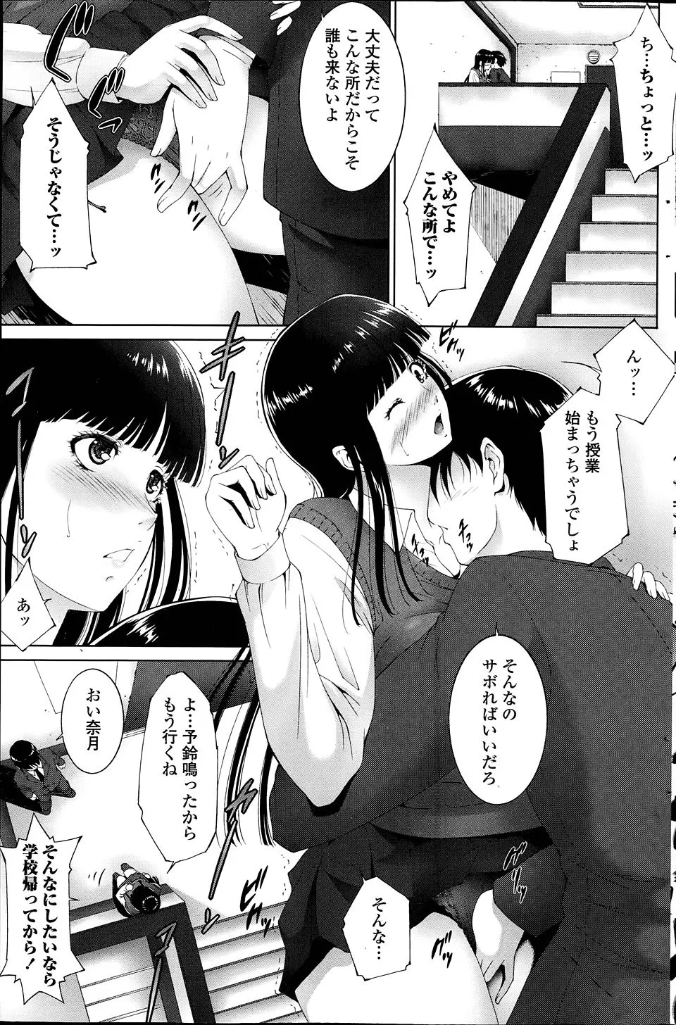 【エロ漫画】彼氏にパンツを返してもらうために授業をサボってセックスの相手をさせられているJKが、廊下で激しく腰を振られ悶絶！