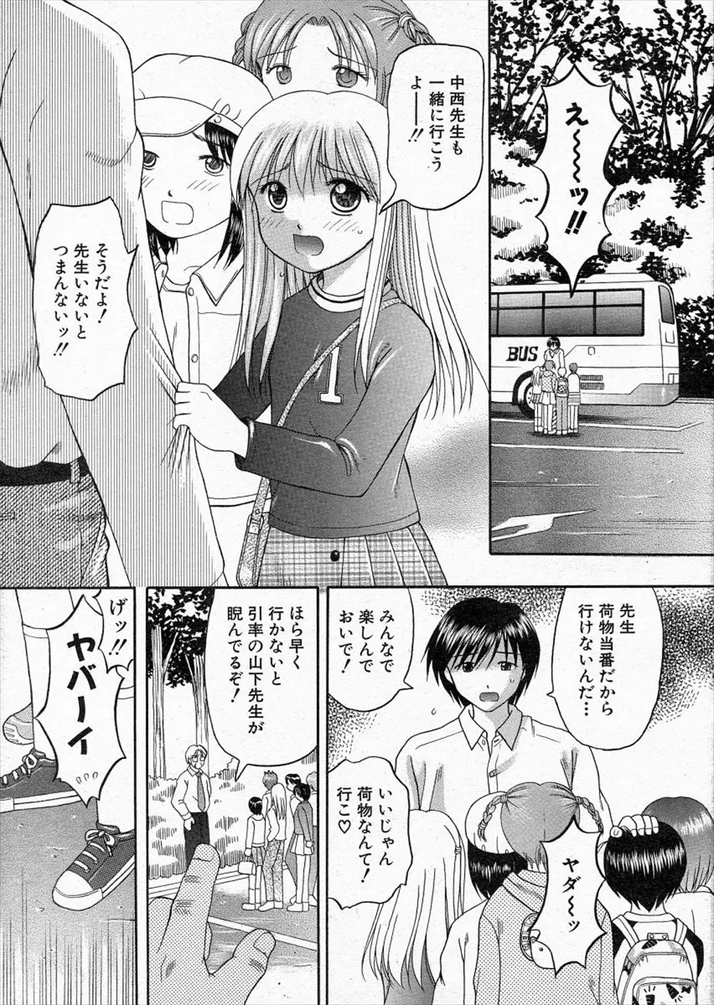 【エロ漫画】荷物番をするからとバスに残ったイケメン教師が巨乳バスガイドとセックスしていたら生徒が1人戻ってきてしまい仕方ないので3Pセックスしたったｗ