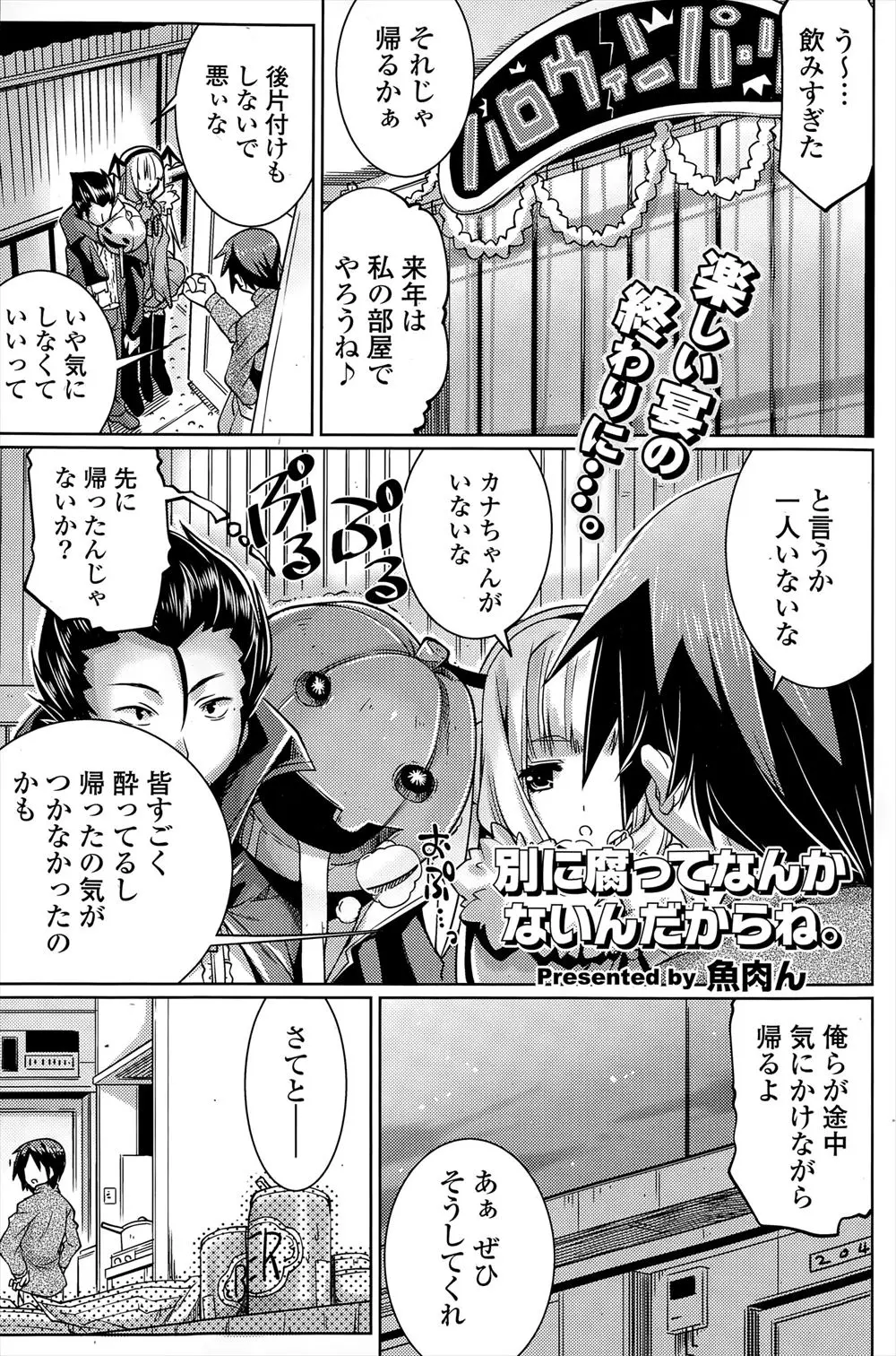 【エロ漫画】ハロウィンの日にゾンビのコスプレをしていた彼女が帰ったと思ったらベッドに隠れていてフェラをしてきて、疲れてたけどゾンビ彼女とのコスプレセックスが意外と気持ちよくてちょっとハマってしまう彼氏ｗ