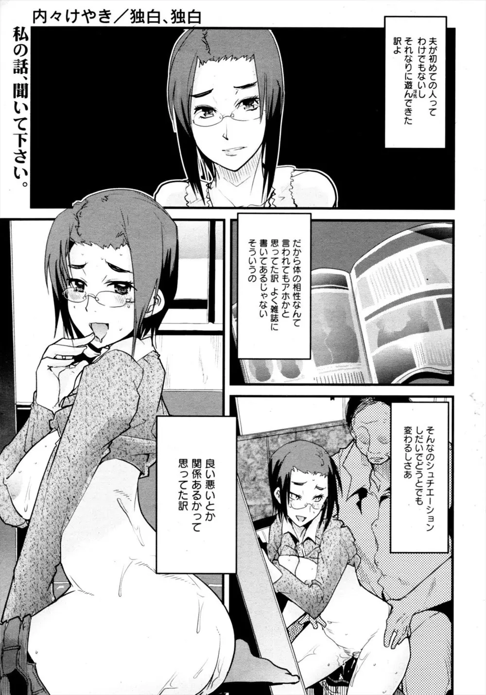 【エロ漫画】旦那の部下とNTRセックスをした人妻がはじめて体の相性の良さを感じすっかりハマってしまい旦那の隙を見ては浮気を繰り返している件！