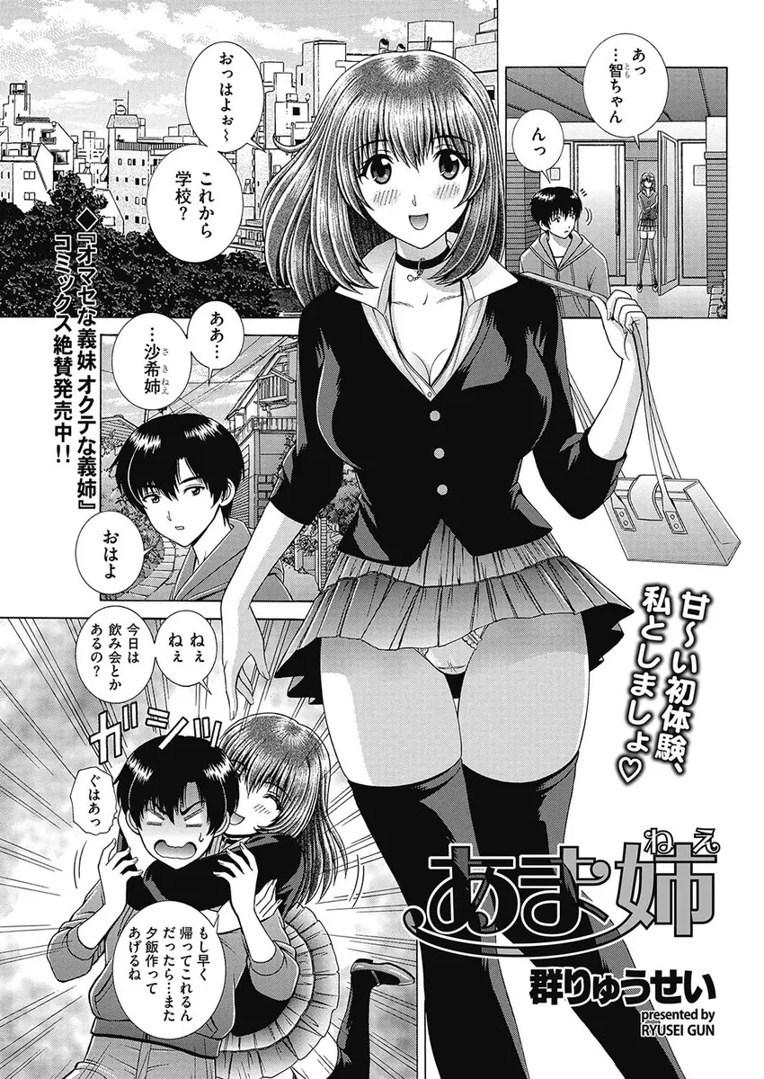 【エロ漫画】最近年上の巨乳美人な幼なじみのスキンシップが激しくて我慢できず勃起してしまったら、処女だった幼なじみが優しく筆下ろししてくれた件♪