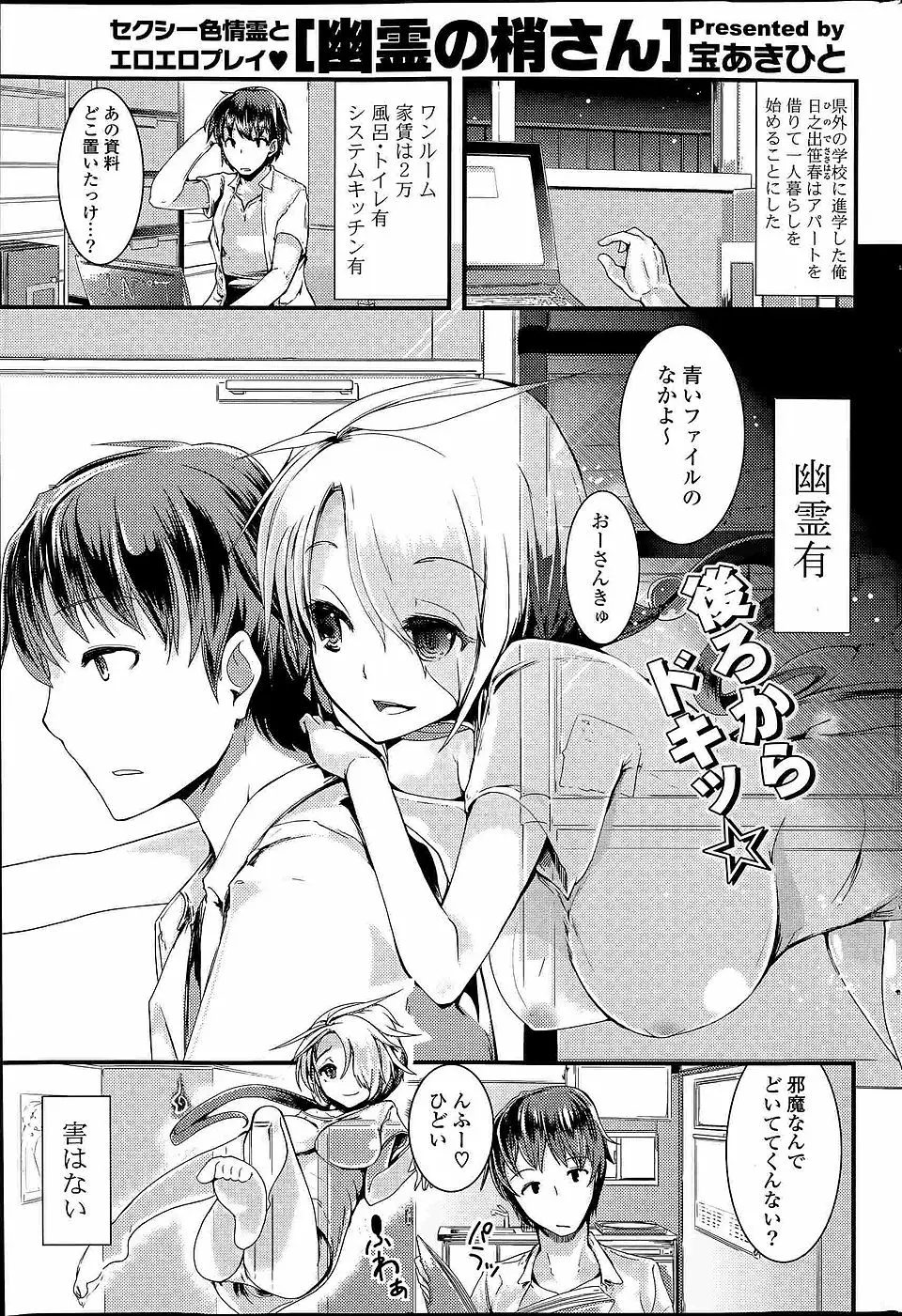 【エロ漫画】やたらとエロい地縛霊が住み着く事故物件で一人暮らしを始めた男子が、レポート中にフェラをしてくる地縛霊に流され中出しセックスしてしまうｗ