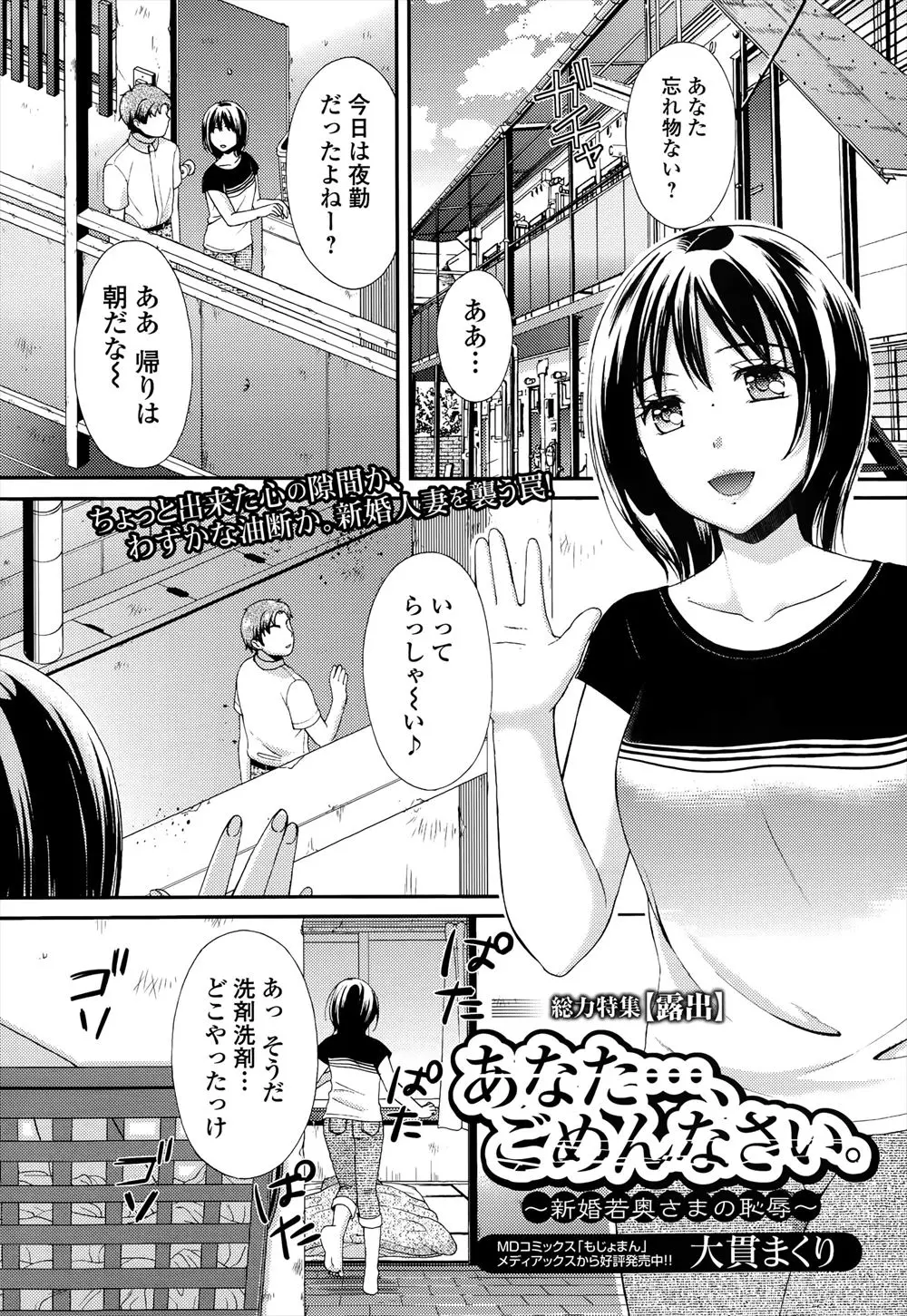 【エロ漫画】昼寝中に部屋に侵入してきた同じアパートの住人に中出しレイプされ性奴隷にされている新妻が、毎日レイプと調教を繰り返されて快楽に落ちていく！