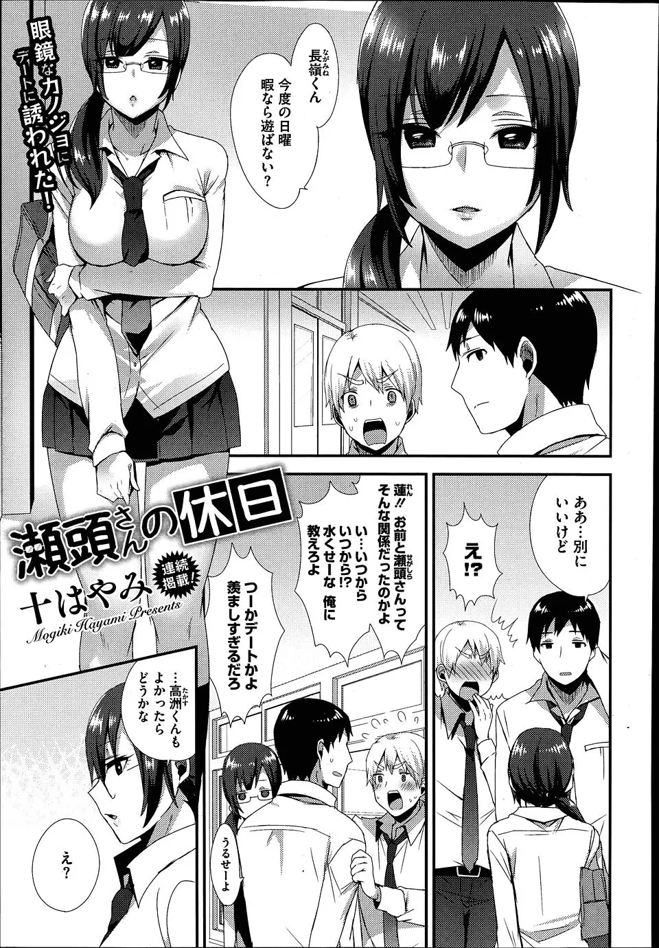 【エロ漫画】巨乳メガネJKを路地裏に連れ込み二人掛かりで中出しレイプするが、まだ物足りないビッチな巨乳JKが逆に二穴レイプのおねだりｗ