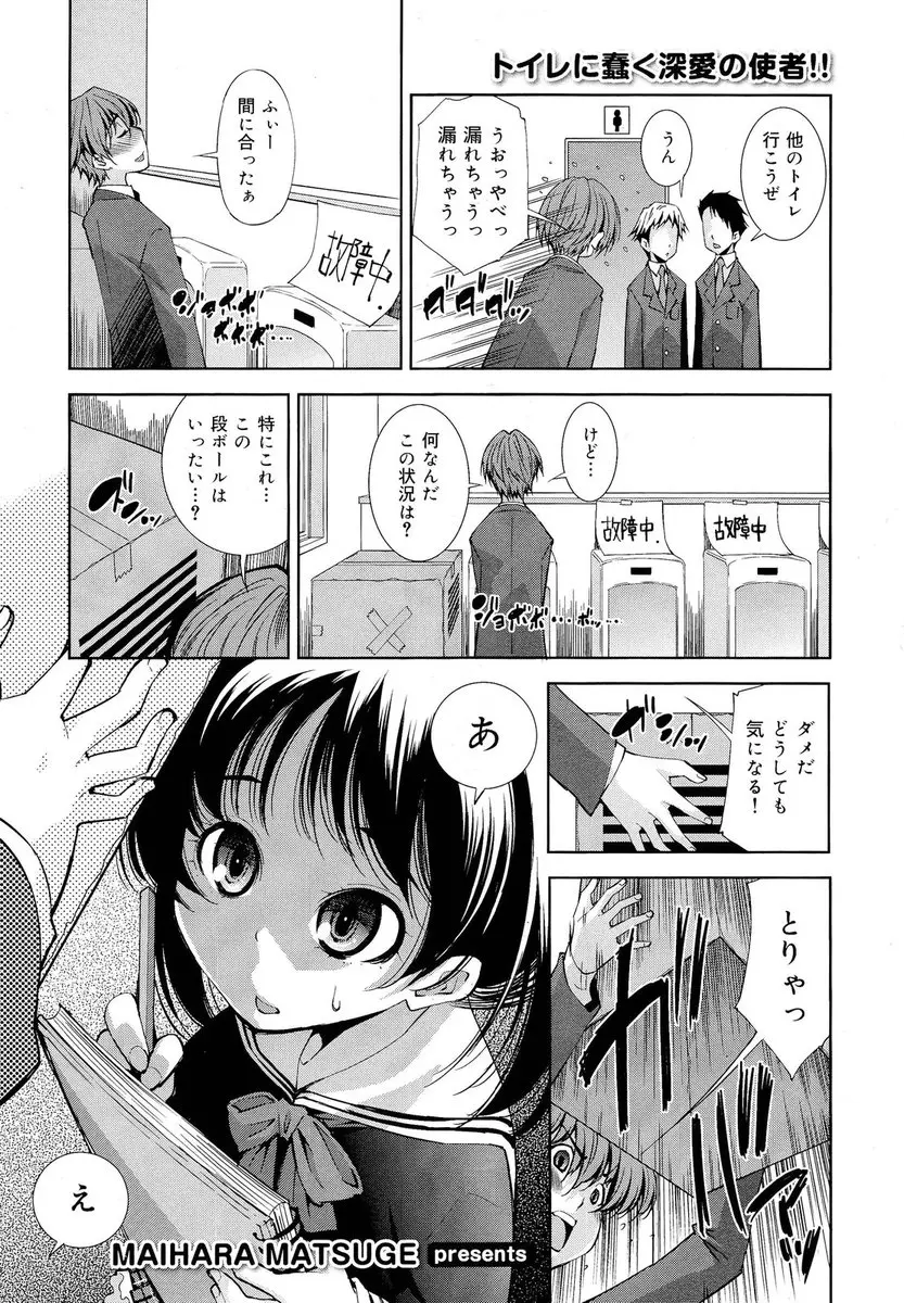 【エロ漫画】漫研のクラスメイトがちんこにリアリティがなさすぎるとバカにされ見せてほしいと言ってきたのでお互いはじめてどうしいちゃラブ初体験したが、仮性包茎だということが全校生徒にバレてしまった件ｗ