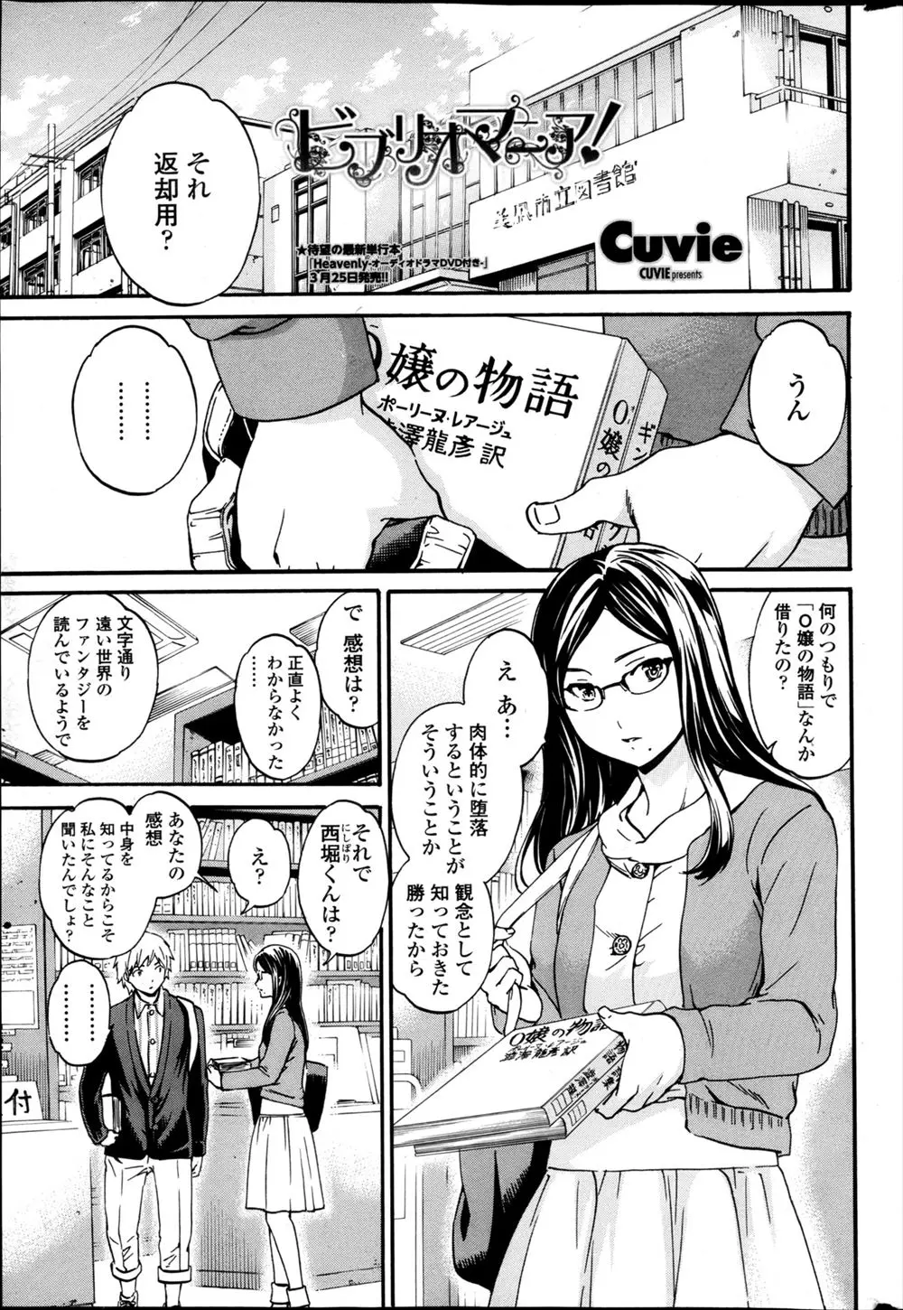 【エロ漫画】本好きな趣味で意気投合した女友達とお互いセックスを知ったらもっと世界が広がって本が面白くなるのではとうぶな2人が初体験してみたｗ