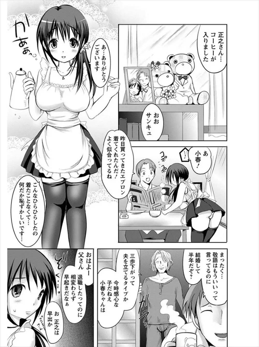 【エロ漫画】息子に嫁いだまだ10代の若くてかわいい嫁に毎日くっさいちんぽをしゃぶらせていた義父が、ついにNTR中出しレイプして嫁を堕とす！