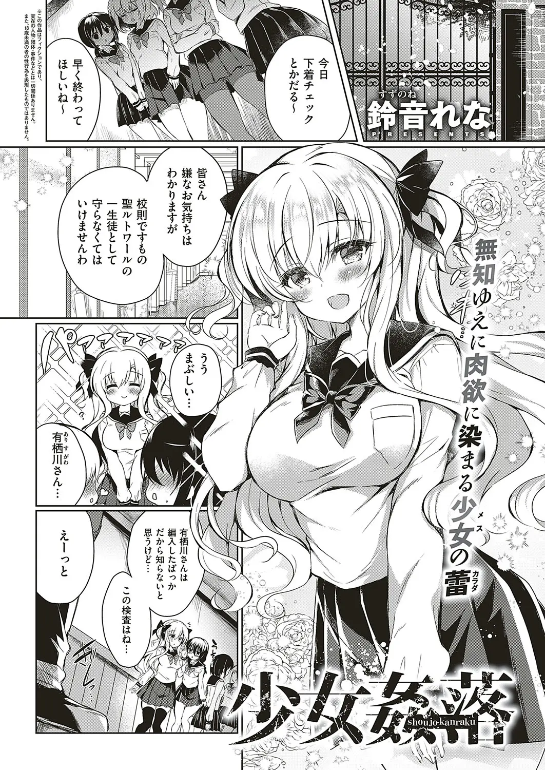 【エロ漫画】転入してきたばかりの無知な巨乳美少女JKに目をつけたセクハラ教師がハメ撮り中出しレイプして性奴隷に落とし壊してしまう！