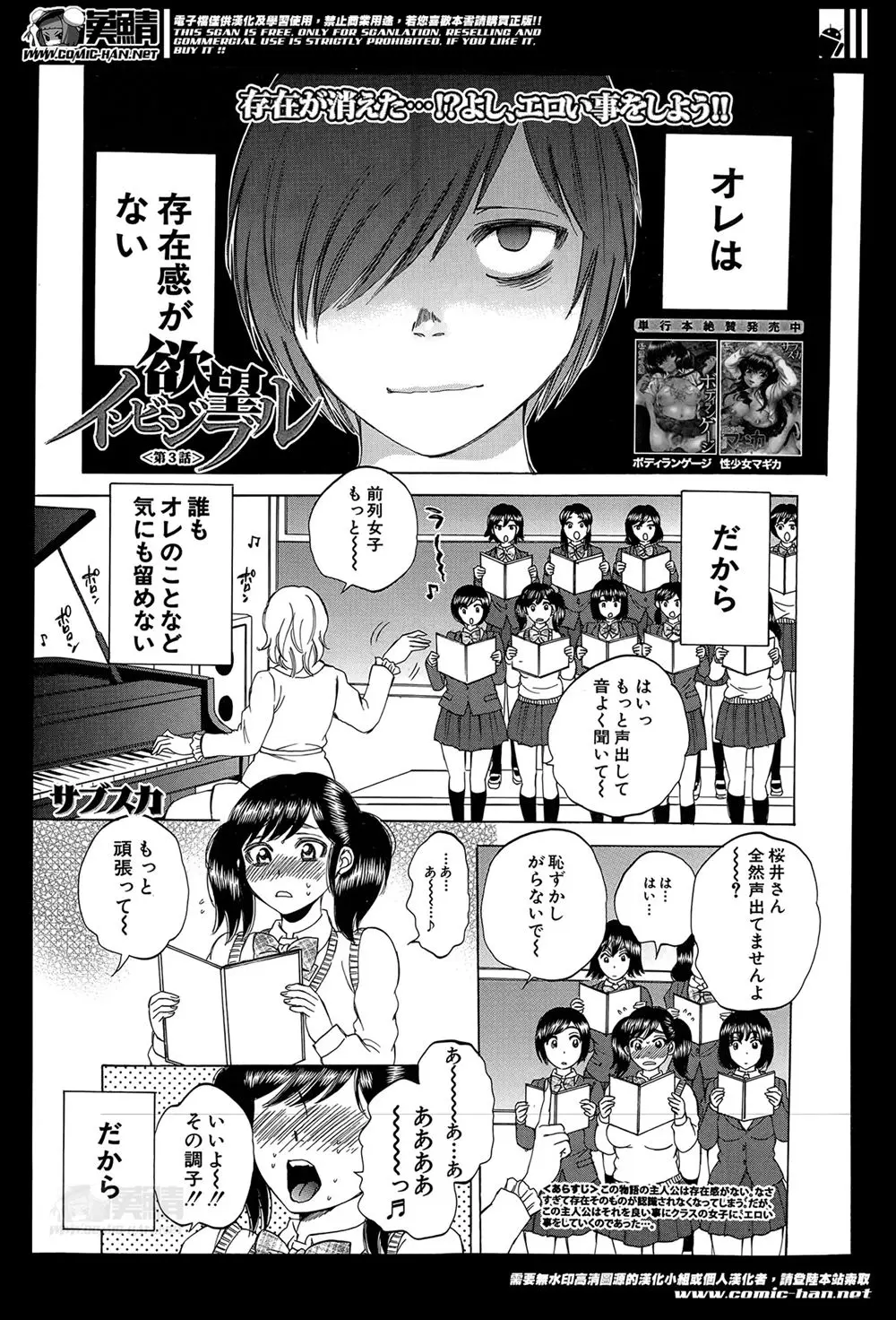 【エロ漫画】存在感がなさすぎて本当に存在しないかのように誰にもきづかれなくなってしまった男子が大喜びでJKたちをレイプしまくっていたがだんだんむなしくなってしまう…。