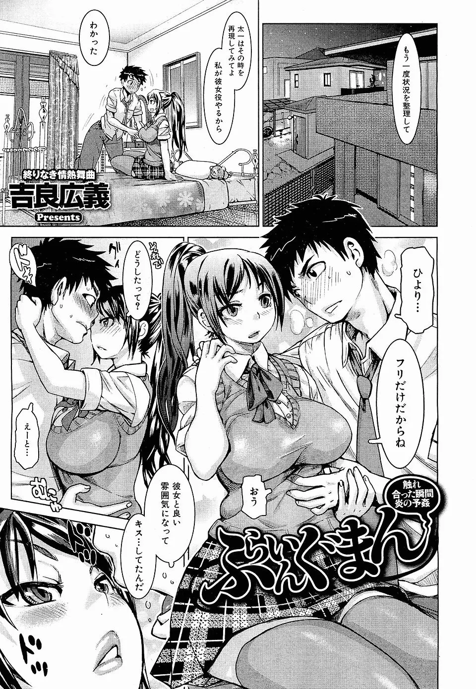 【エロ漫画】急激に成長して巨根に皮が食い込んでいたがる男子を巨乳幼なじみが優しく剥いてあげて筆おろしｗ