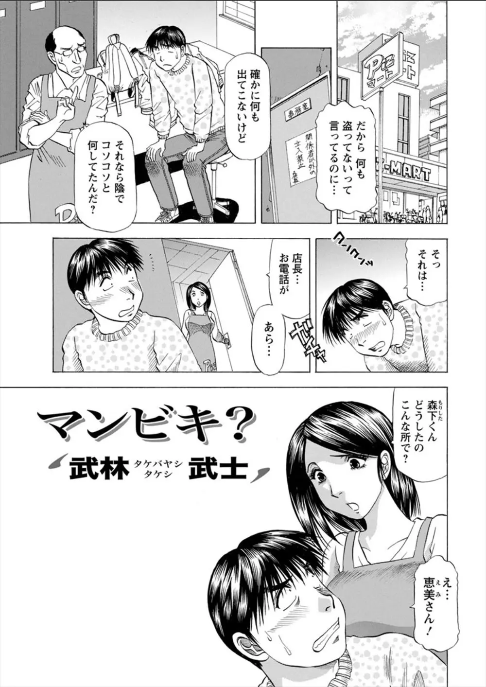 【エロ漫画】近所のあこがれの巨乳美人人妻に告白して思わず押し倒してしまった男が受け入れられて激しくNTR中出しセックスしたった♪