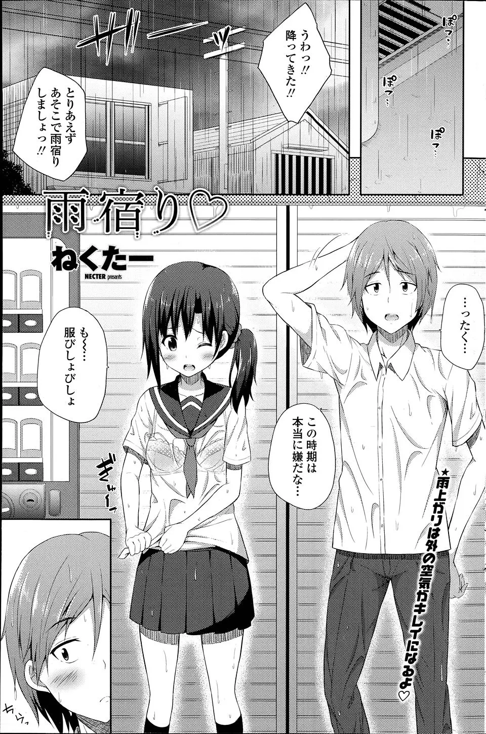 【エロ漫画】つきあいはじめてからまだキスすらしていない彼女にオナニーしてるとこを目撃されたが、それがきっかけで初体験できたからOK？ｗ