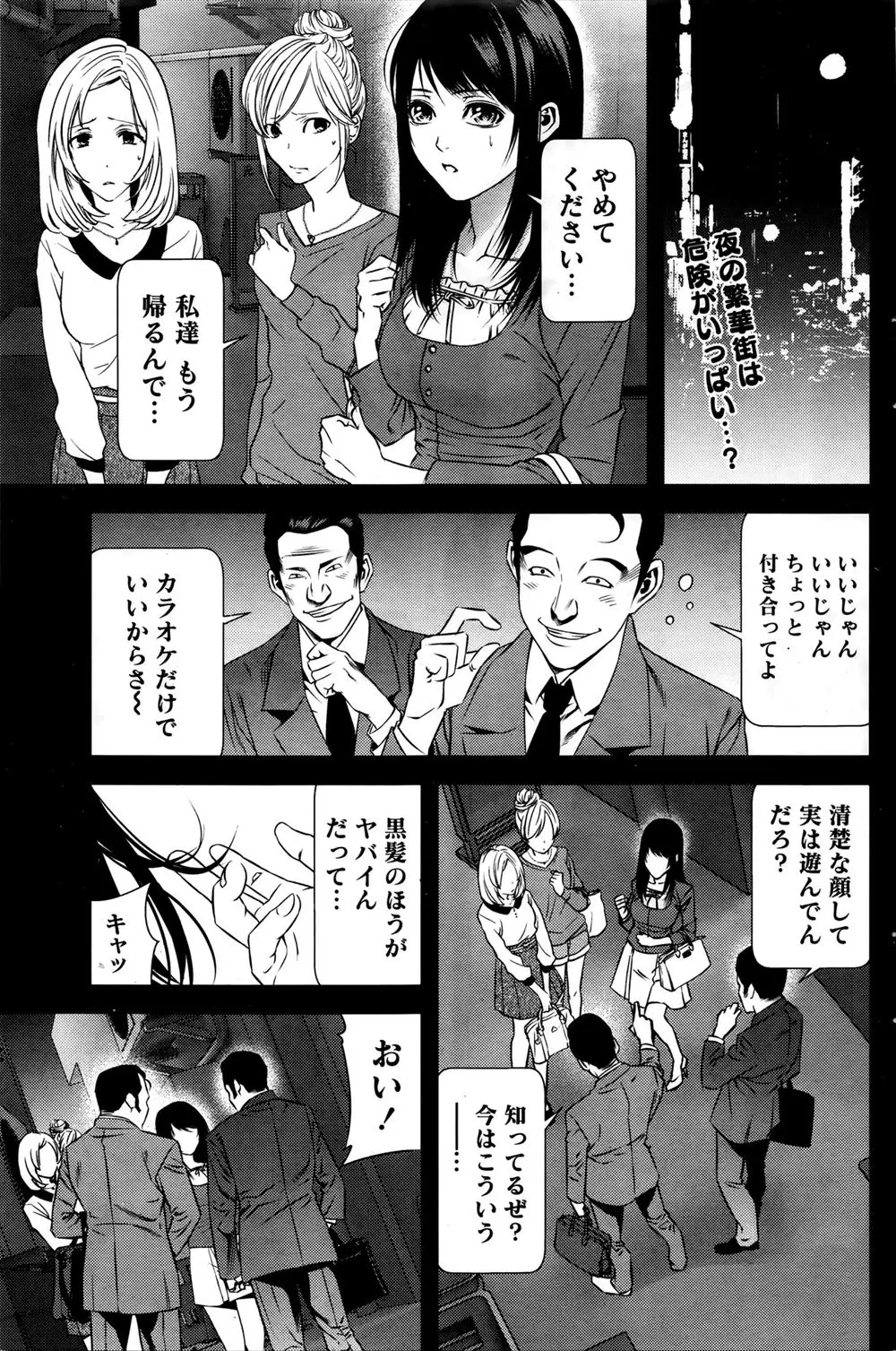 【エロ漫画】いつのまにかいなくなっていた記憶喪失の男が働いている病院に交通事故で運ばれてきて、軽症だったので身体検査をしながら病室エッチをする巨乳ナースｗ