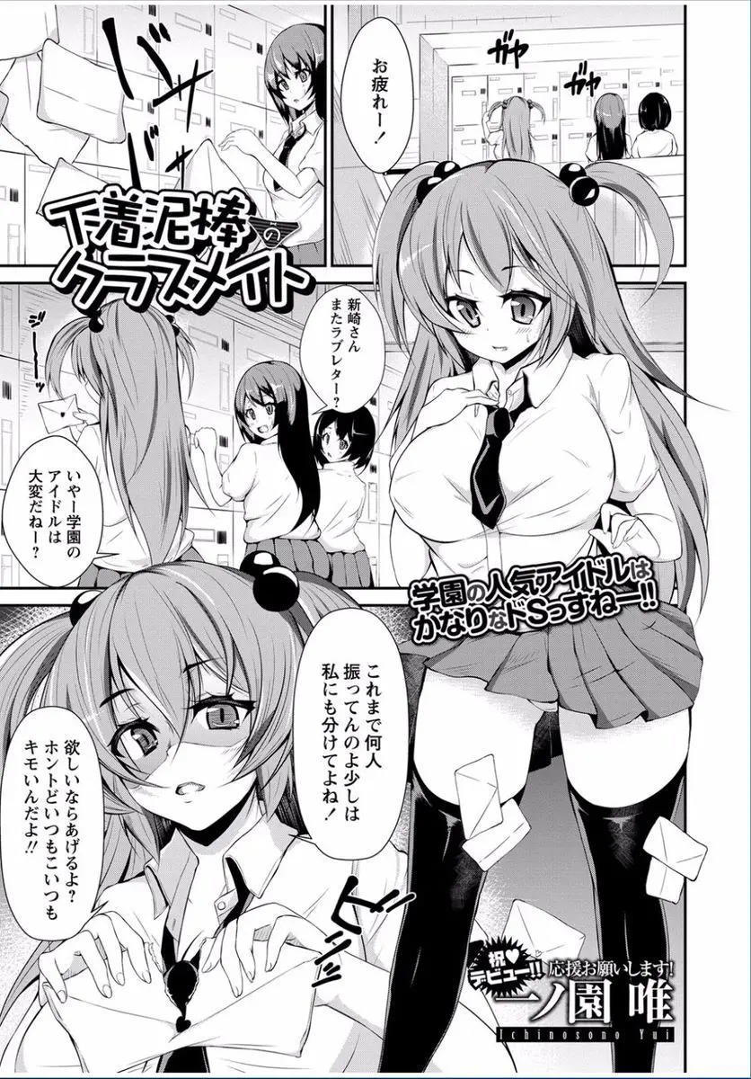 【エロ漫画】下着泥棒をとっ捕まえたらおとなしい金持ちのお坊ちゃまクラスメイトで、1000万円で口止めと中出しセックスさせてあげた件ｗ