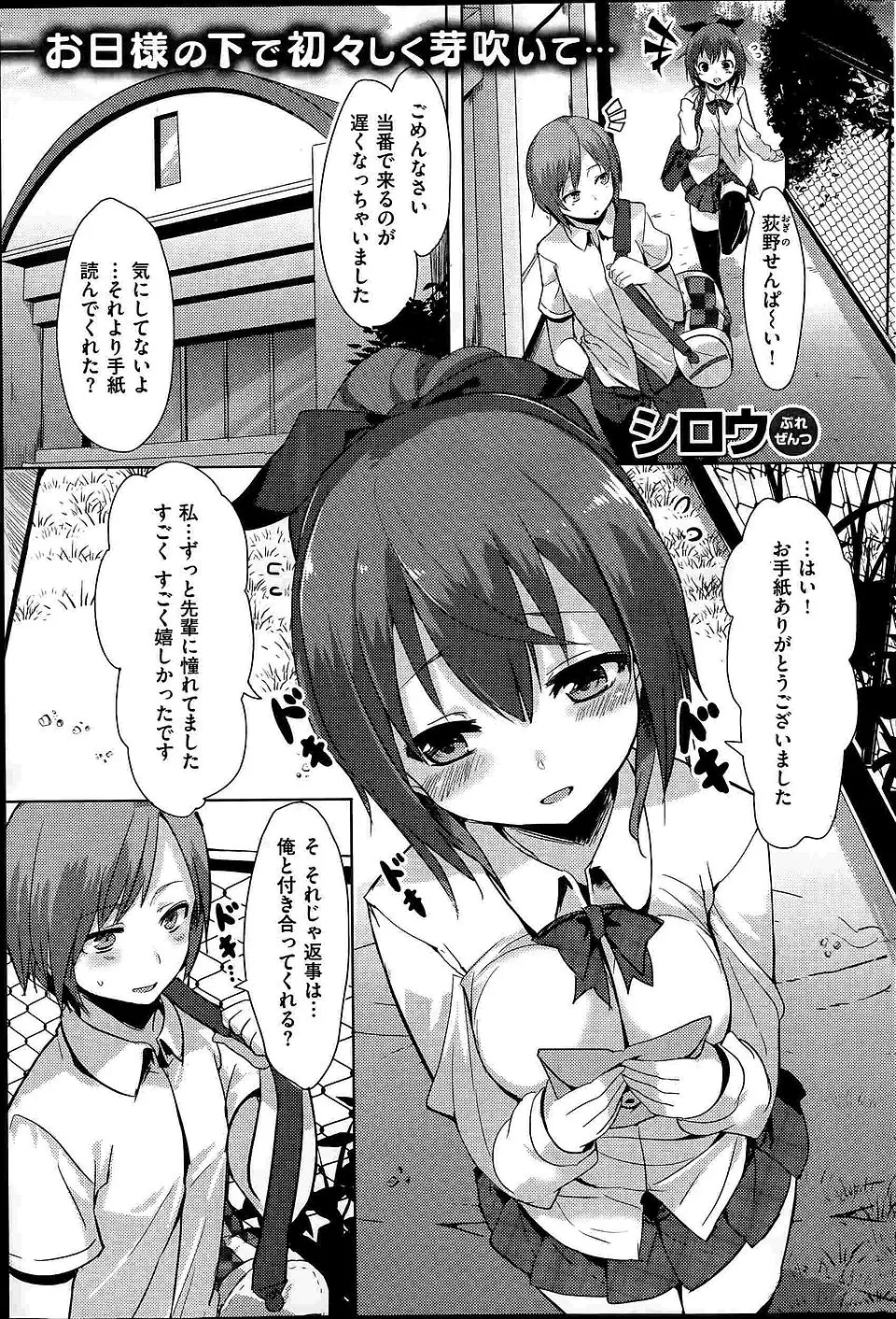 【エロ漫画】取り憑いている裸の女の生霊をお祓いするために、巫女の幼なじみと3Pセックスすることになった件！