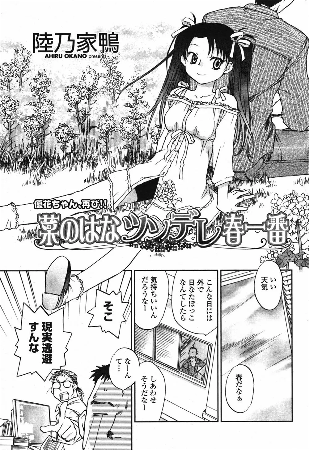 【エロ漫画】強引な教授に一週間缶詰させられていた大学生が、泣き真似をして連れ出してくれた彼女といちゃラブ中出しセックスして愛し合う♡