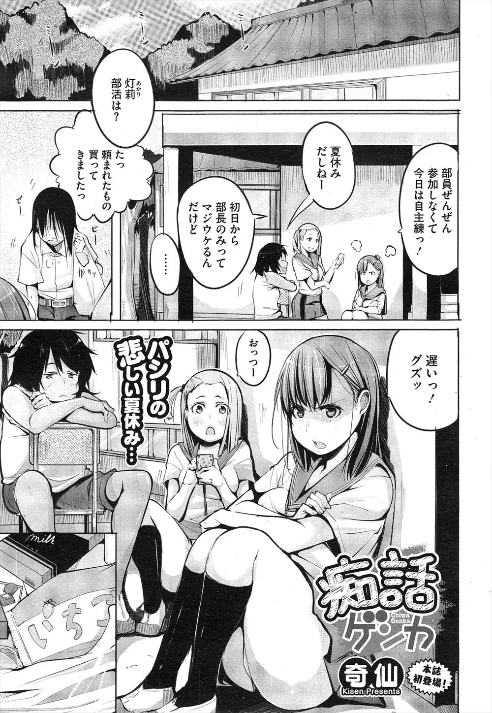 【エロ漫画】巨乳JKからパシリに使われても文句一つ言わなかった男子が、どーでもいい存在という一言でブチ切れ巨乳JKのわがままボディに中出しレイプ！