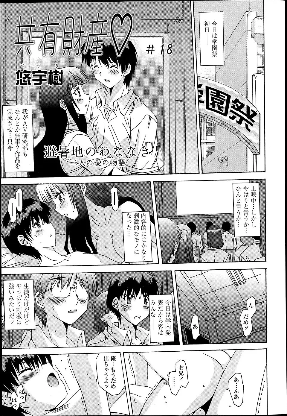 【エロ漫画】学園祭で姉がAV研の作品を見に来ていたらしく、姉と姉の友達に空き教室に連れ込まれた弟が二人に求められ3Pセックスして中出ししまくる！