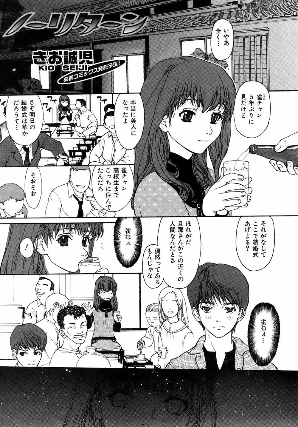 【エロ漫画】何も言わずに年上の彼女が引っ越してしまいある日突然帰ってきたと思ったら結婚するらしく、激怒した男が激しく中出しレイプしてしまう！