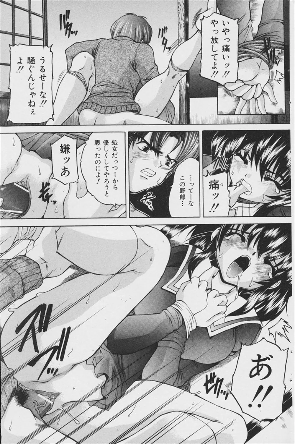 【エロ漫画】学校ではいじめられ家ではいとこに犯され逃げ場のない巨乳美少女JKが、レイプされながら快楽に堕ち現実逃避する。