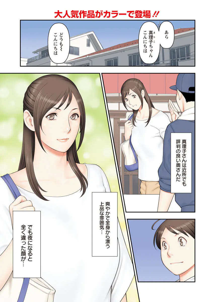 【エロ漫画】普段は上品で清楚な奥さんと評判の嫁が酔うとエッチになり、温泉旅行で酔っ払った嫁に逆レイプされイカされる旦那ｗ