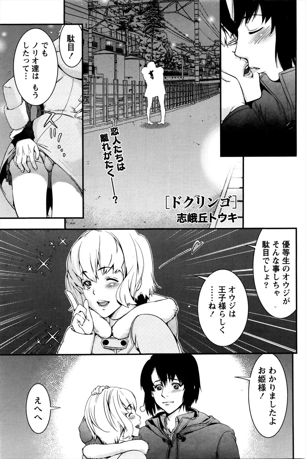 【エロ漫画】何もさせてくれない彼女に欲求不満な彼氏が、彼女の美人な母親に誘惑されNTRセックスで童貞を卒業してしまう！