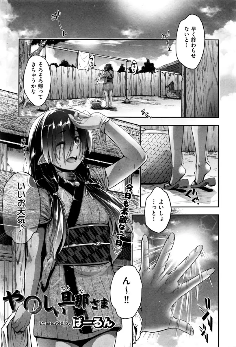 【エロ漫画】優しい旦那様に抱かれることで母親への仕事を楽にしてもらっていた鬼の娘だったが…！？