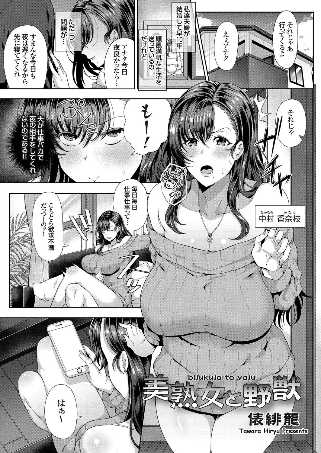 【エロ漫画】旦那が仕事バカで欲求不満な巨乳美人主婦がAVに出てしまい、それを見た後輩に脅されてメス堕ちされみずから中出しを求める！