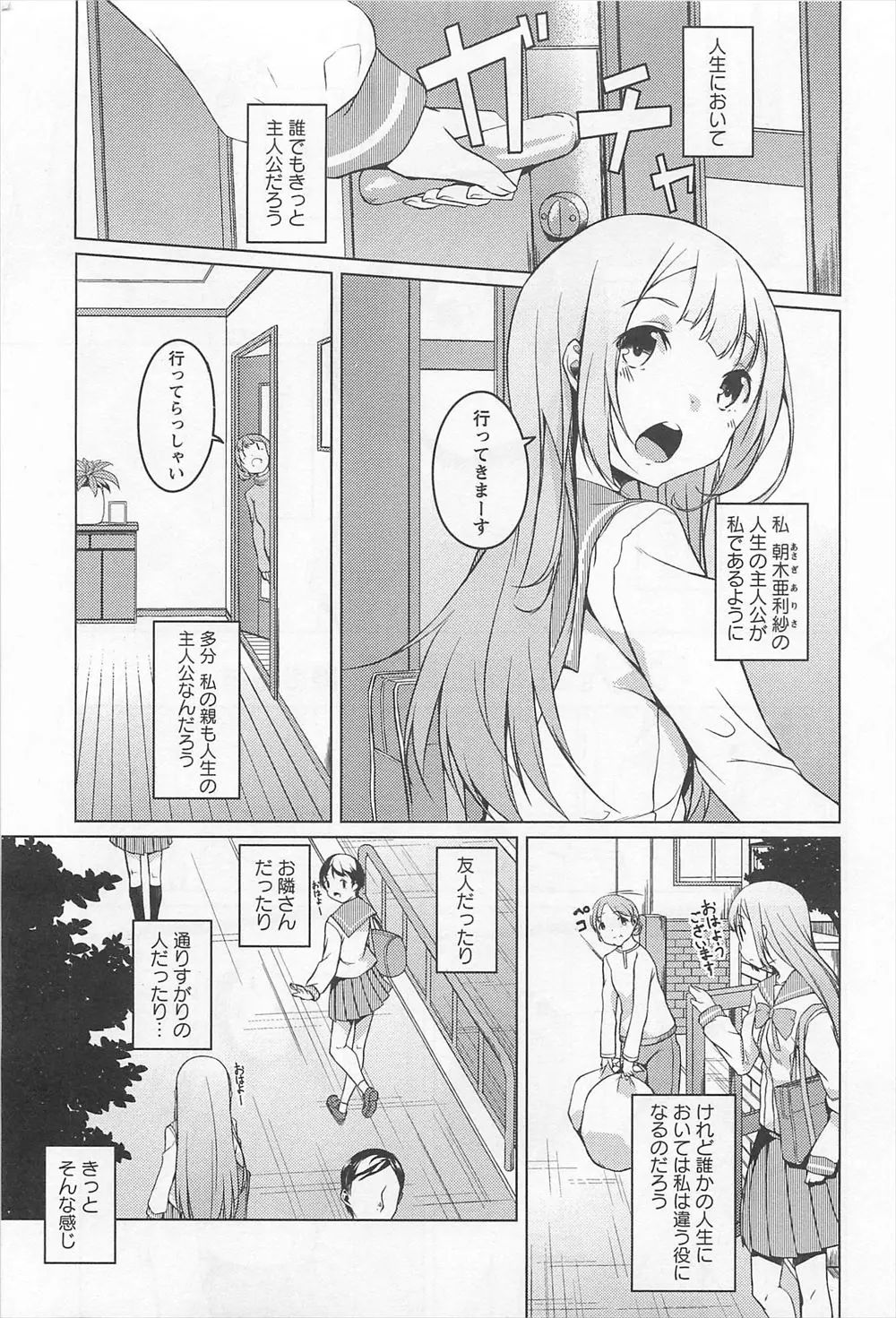 【エロ漫画】大好きな親友が女子の先輩とつきあってるのを知った美少女JKが告白したら、親友が百合セックスしてくれた件！