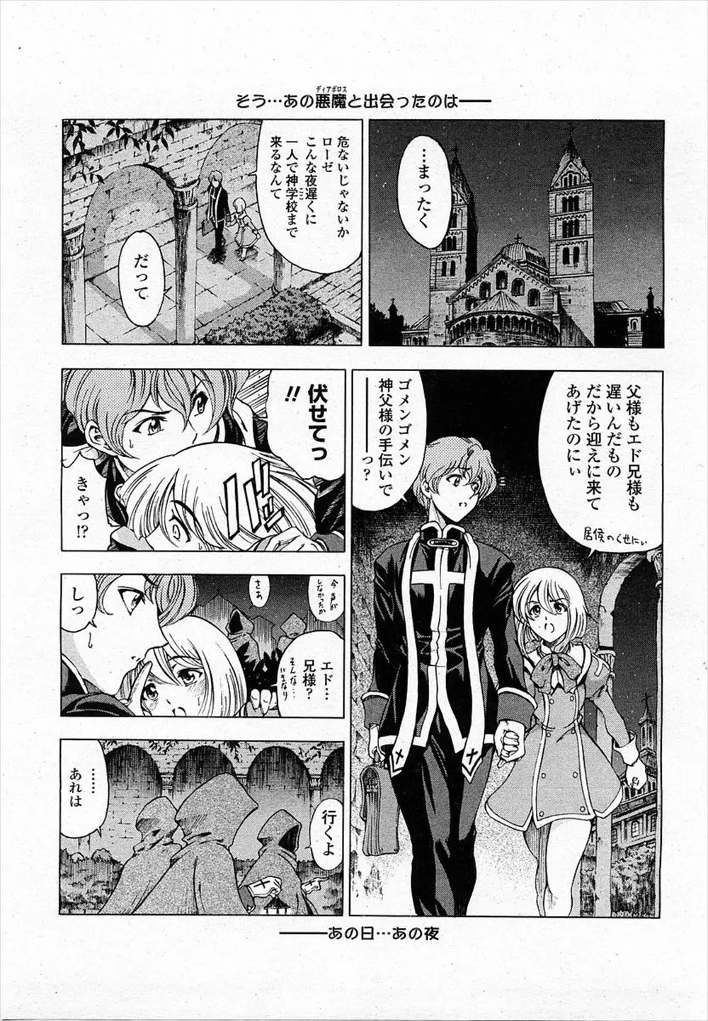 【エロ漫画】悪魔の召喚についに成功した巨乳美女が手伝っていた少年たちに乗り移った悪魔に襲われ二穴レイプされてしまう！