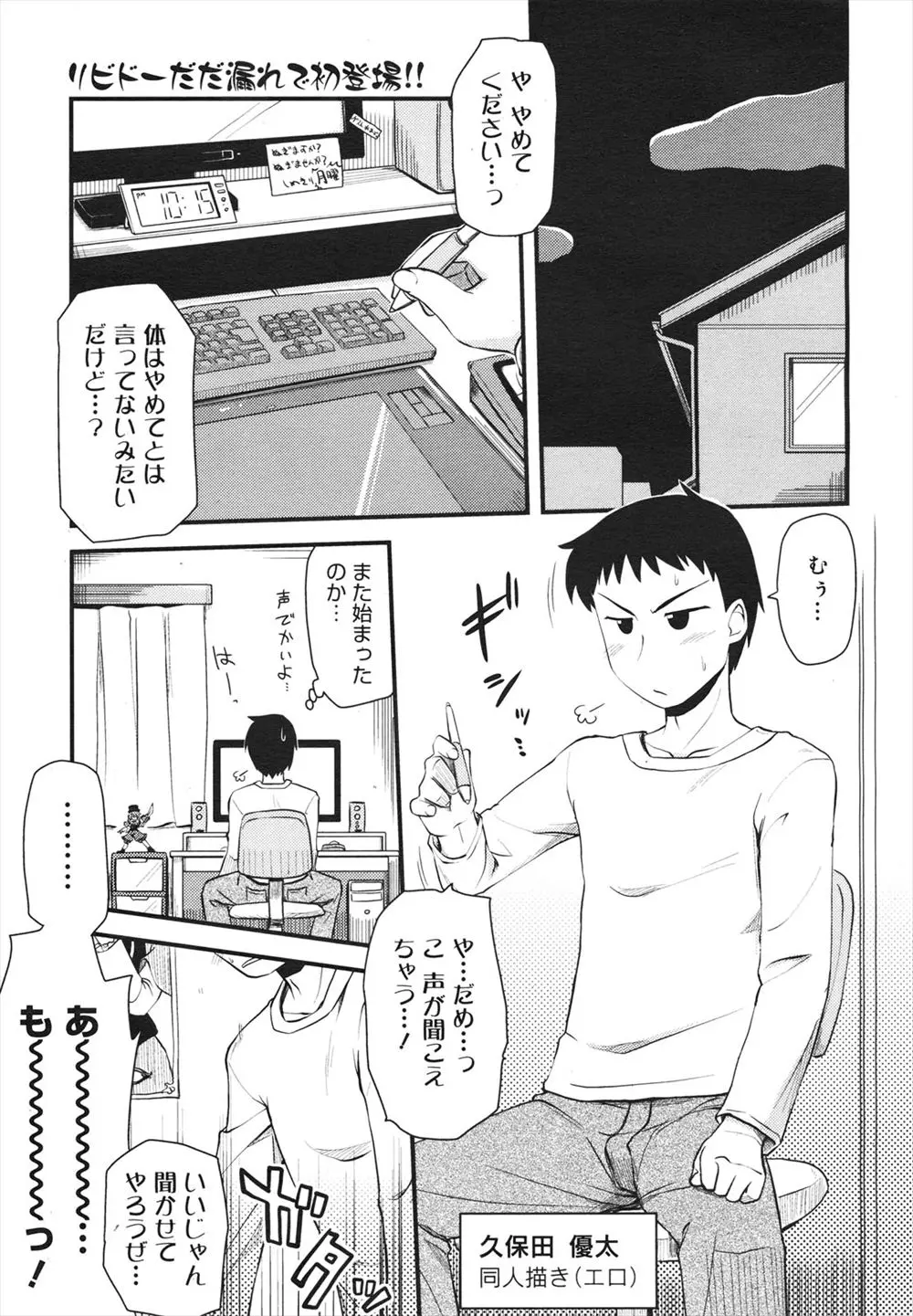 【エロ漫画】同じ同人作家の姉弟がエロ同人誌を書いてるくせに経験がないのでお互いの股間を舐めあって近親相姦で処女と童貞を卒業した件ｗ