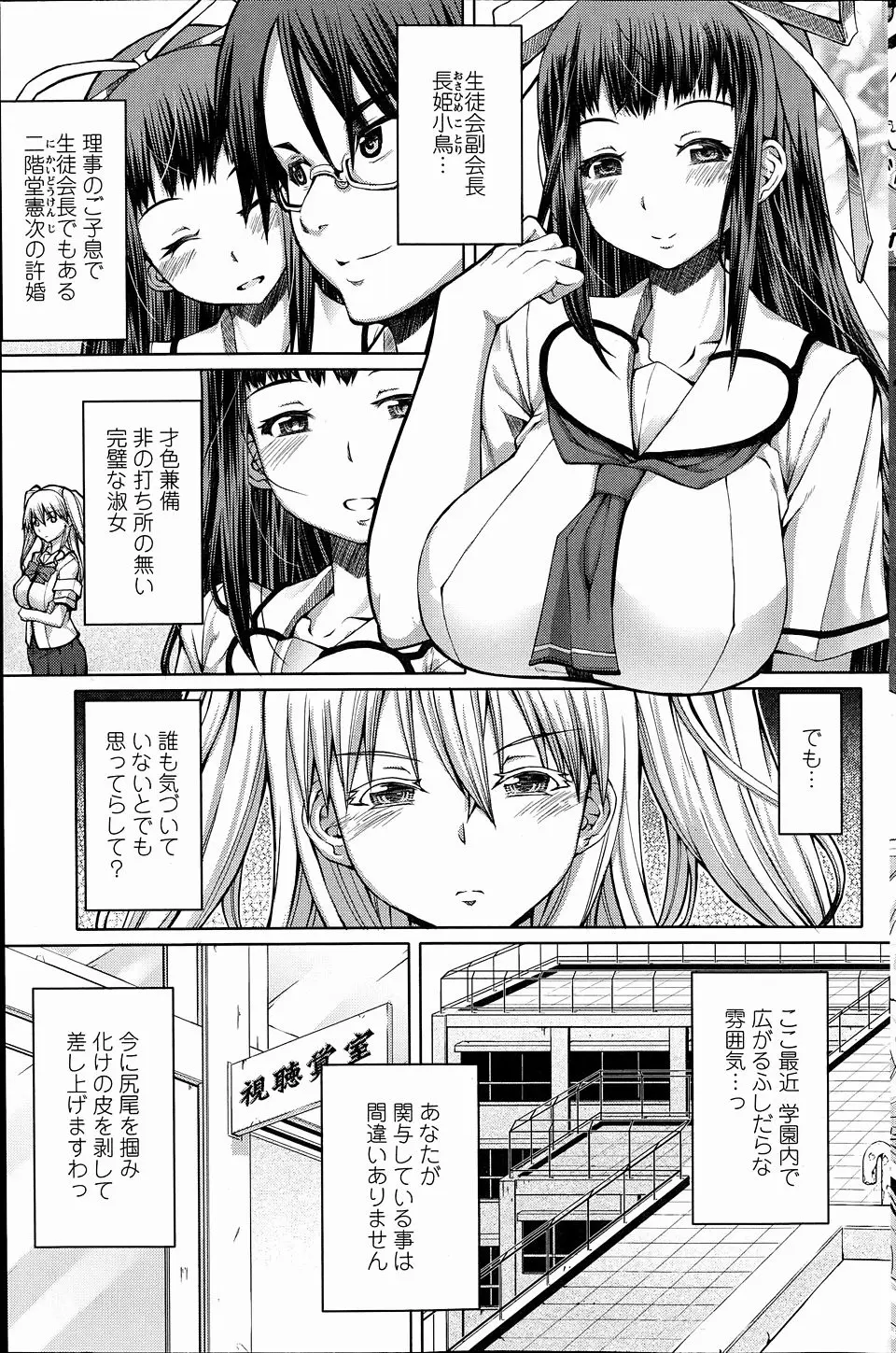 【エロ漫画】いじめられて引きこもりになった男子が男の娘になって、いじめっこたちのちんぽをしゃぶり逆襲ｗ