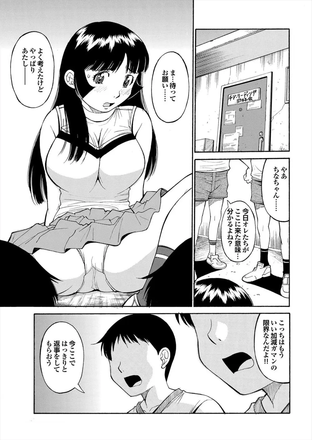 【エロ漫画】同時に好きになった巨乳チアガールにセックスしてどっちがいいか決めてもらおうと3Pセックスしていた双子の兄弟が、乱入してきた留学生の彼氏に巨根セックスを見せつけられて撃チンｗ