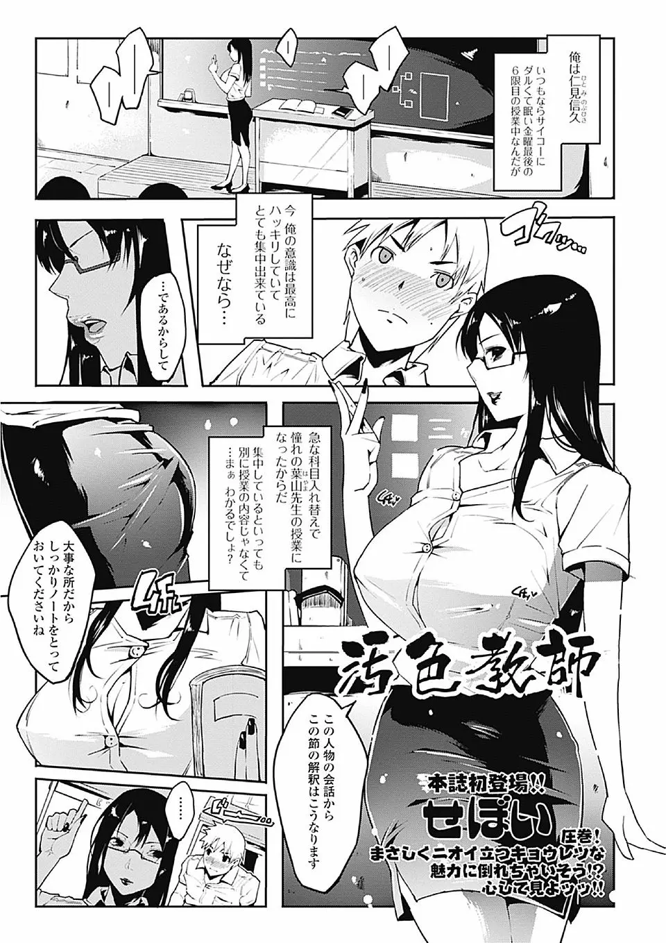 【エロ漫画】あこがれの爆乳教師をエロい目で見ていたことがバレて、ビッチな爆乳教師にアナルセックスで筆おろしされた件ｗ