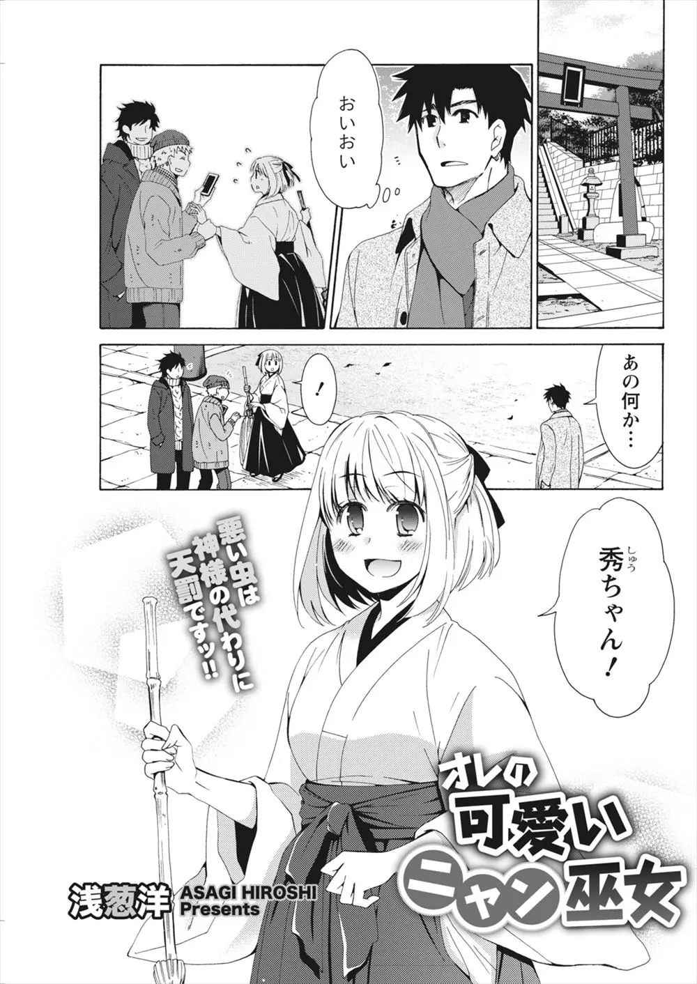 【エロ漫画】かわいいけど妹のような存在で女としては見ていなかった幼なじみが泥酔して服を脱ぎ巨乳だったことが判明していちゃラブエッチをする男ｗ