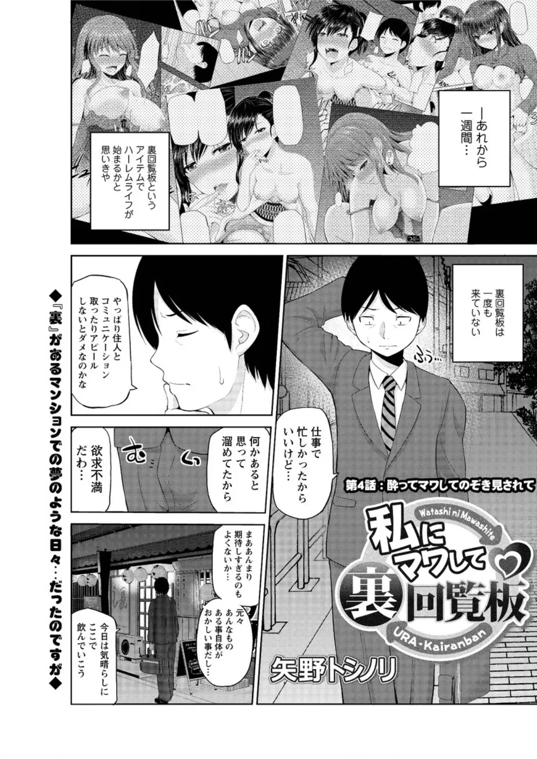 【エロ漫画】泥酔した年上の巨乳ＯＬに誘惑されてホテルに直行、溜ったザーメンを一気にぶっ放すｗ