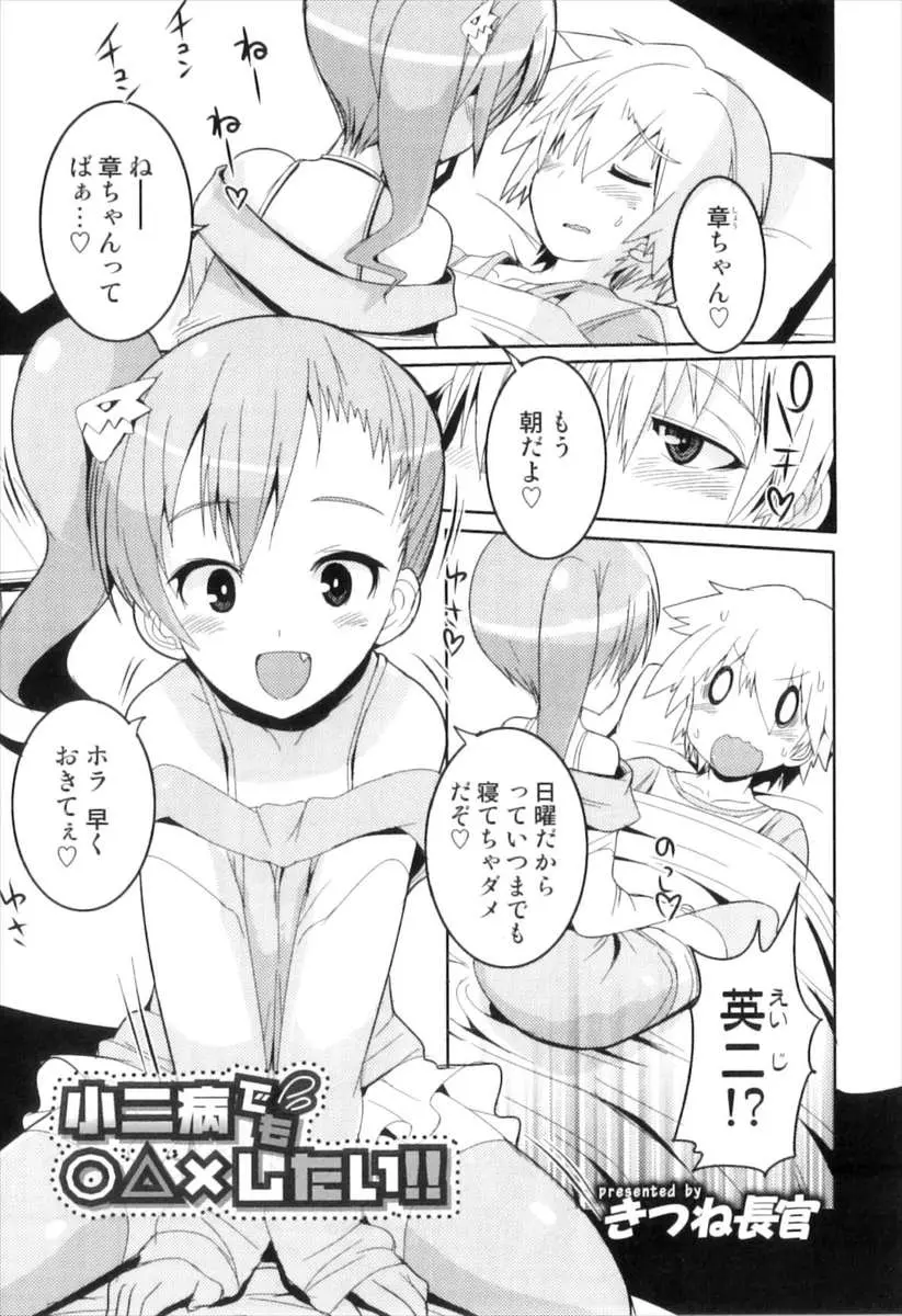 【エロ漫画】どうしてもふりむいてくれない特撮好きな幼なじみを戦隊ヒロインのコスプレで誘惑し激しくアナルセックスをする男の娘ｗ