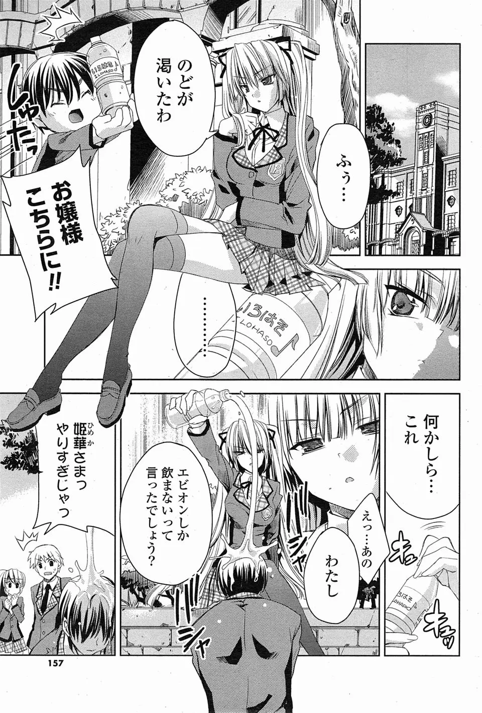 【エロ漫画】ドSな美少女お嬢様が使用人で同級生を学校で下僕扱いしているが、家では立場逆転して、使用人に責めまくられてアナルセックスされて悶絶する！