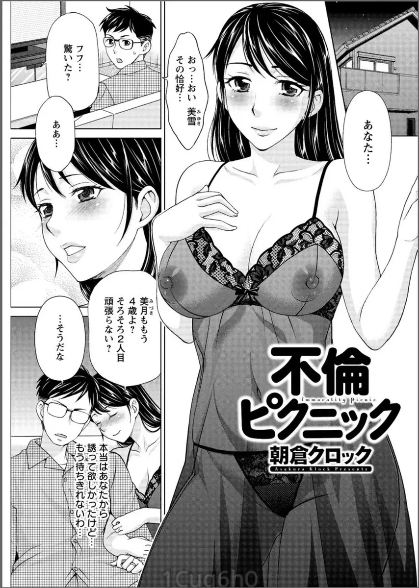 【エロ漫画】旦那が何をしても勃たずピクニックに一緒に行った義弟に愚痴をこぼし、テントの中で激しくNTR中出しセックスしたったｗ