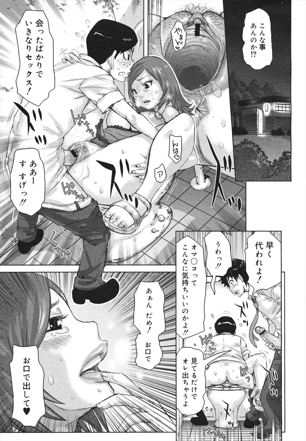 【エロ漫画】生徒からお金を借りて借金返済のために生徒のオナニーを毎日見せつけられている巨乳家庭教師が通りすがりの少年たちを誘惑して逆レイプ！