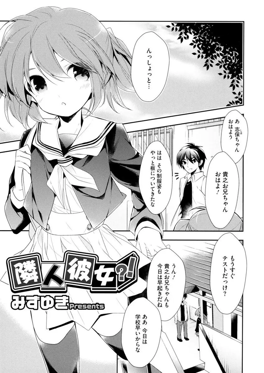 【エロ漫画】一人暮らしを始めた男がお隣の美少女JKと仲良くなり、エッチには興味がるけど誰も教えてくれないと言うので、性教育して処女をもらったったｗ