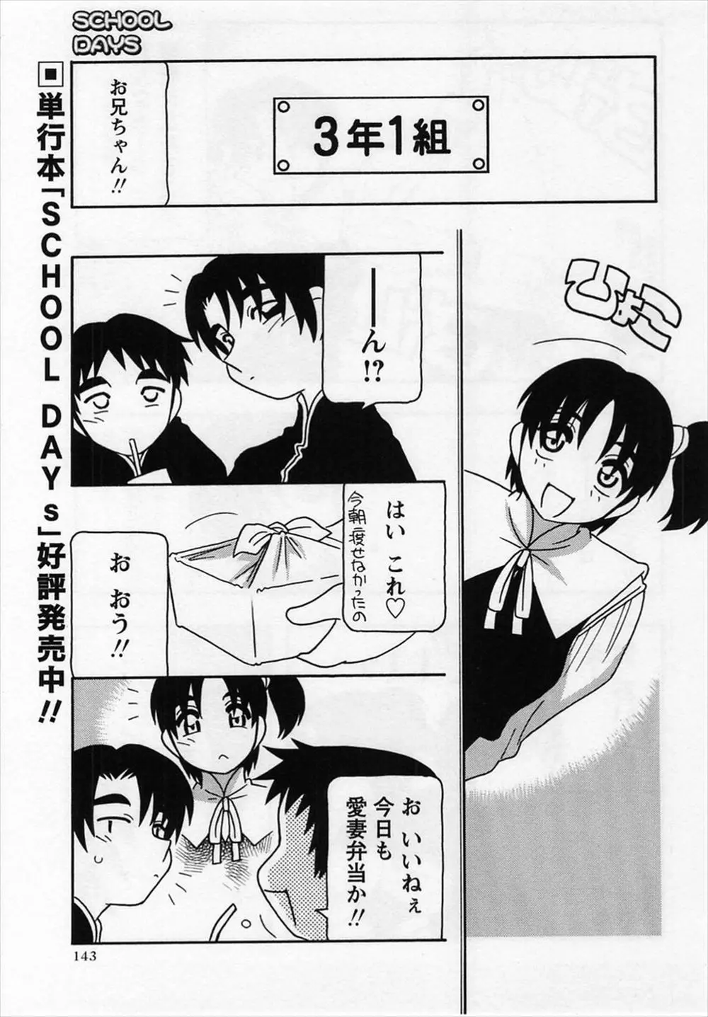 【エロ漫画】ずっと妹のように接してきた幼なじみから告白されて突然フェラをされた男子が、幼なじみの処女を奪いいちゃラブ中出しエッチ！