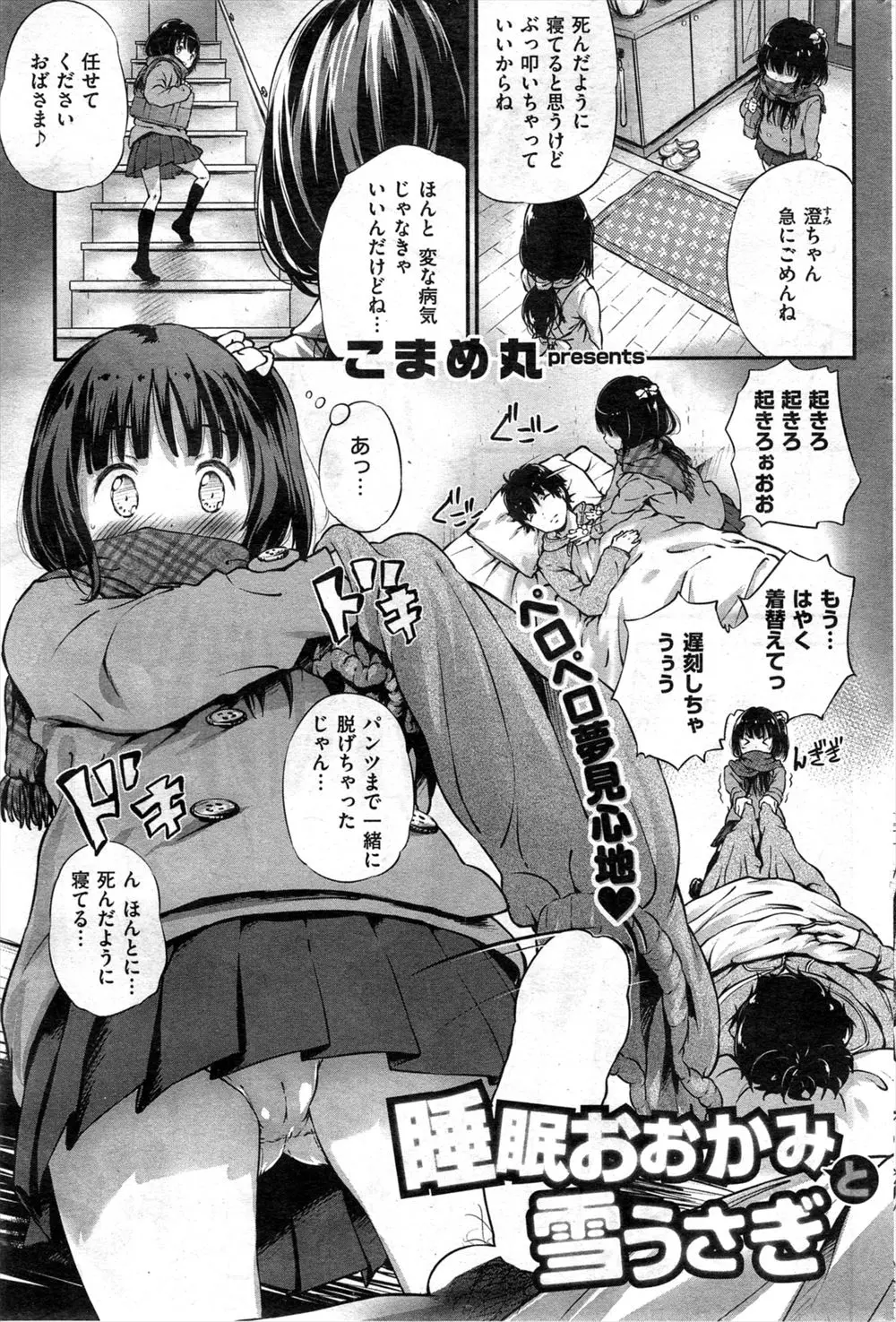 【エロ漫画】毎朝朝立ちしてる幼なじみにフェラをしたり、パイズリしたりするうちに、どんどんエスカレートして、寝たふりをしている幼なじみについに中出し逆レイプするJKｗ