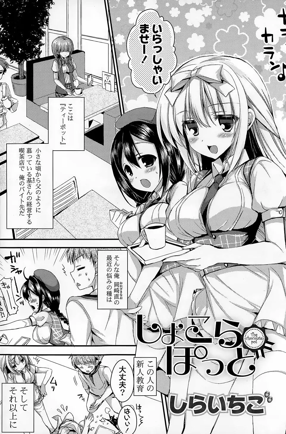 【エロ漫画】昔から勝ち気な巨乳美少女が無防備に寝ている幼なじみの勃起ちんこを見て逆レイプで処女＆童貞を同時に卒業ｗ