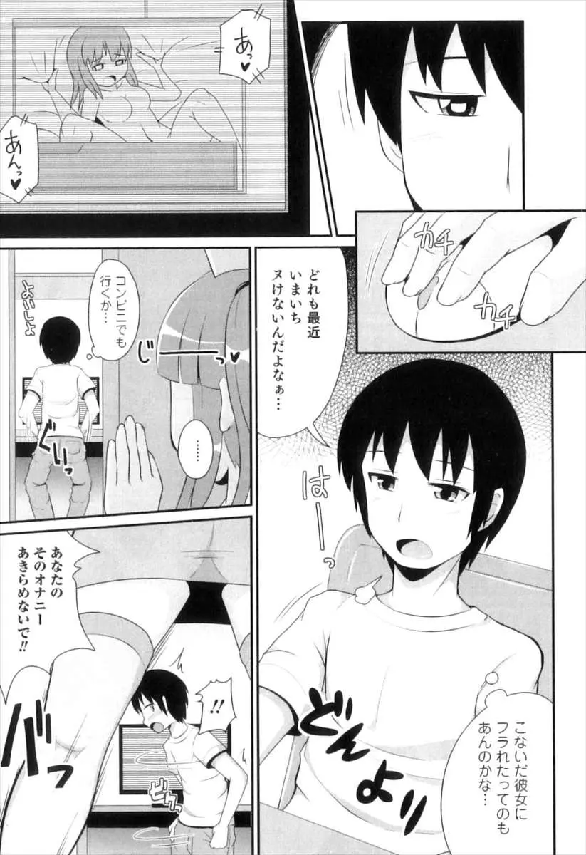 【エロ漫画】フラれたばかりの兄を元気づけようと女装した弟にからかってちんぽを出して慰めてくれと言ったら本当にフェラをされてアナルセックスしたったｗ